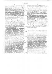 Двухимпульсная машина для точечной конденсаторной сварки (патент 301965)