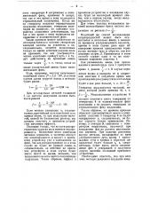 Способ исследования тел упругими или электромагнитными волнами (патент 48894)