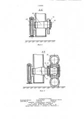 Передвижная дробильная установка (патент 1165465)