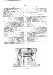 Патент ссср  368910 (патент 368910)