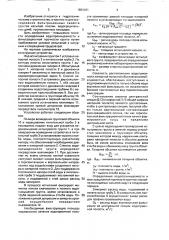Устройство для определения водопроницаемости и фильтрационной прочности грунта послойно возводимых насыпей (патент 1656041)