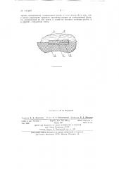 Способ армирования отливок (патент 141269)