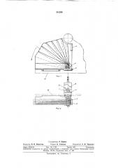 Тренажер для тахистоскопических исследований (патент 312299)