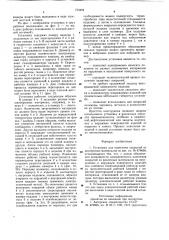 Установка для нанесения покрытий из дисперсных материалов (патент 753484)