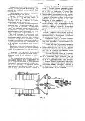 Рыхлитель (патент 1213141)