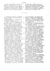 Устройство для удаления пыли из пылеуловителей доменной печи (патент 1521779)