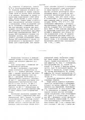 Логический анализатор (патент 1411749)