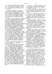 Устройство для контроля положения горной машины (патент 1075990)