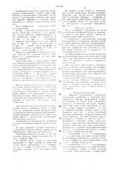 Морское стационарное сооружение (патент 1341336)