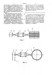 Устройство для измерения диаметра изделий (патент 1516774)