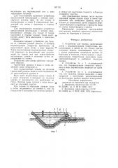 Устройство для полива (патент 907152)