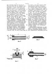 Способ изготовления пористых оболочек из металлической сетки (патент 1171266)