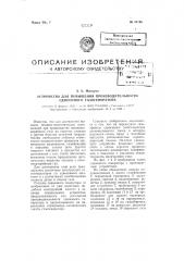 Устройство для повышения производительности сдвоенного газогенератора (патент 93746)