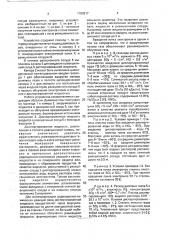 Способ очистки дымовых газов от оксидов серы и/или азота при помощи электронного облучения (патент 1780817)