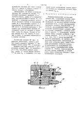 Пневмомеханический логический элемент да (патент 1281769)