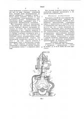 Подъемное устройство дляплавучих об'ектов (патент 793857)