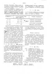 Способ диагностики гемофтальма (патент 944571)