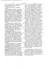 Дисковая мельница (патент 1152653)