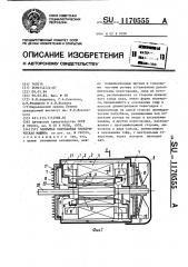 Закрытая обдуваемая электрическая машина (патент 1170555)