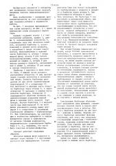 Химический реактор (патент 1214191)