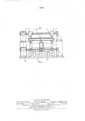Машина для контактной роликовой сварки листов (патент 536913)