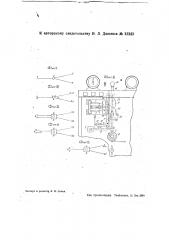 Устройство для жезловой сигнализации на разветвляющихся линиях (патент 35243)