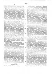 Датчик марковской последовательности случайных чисел (патент 552628)