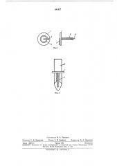Устройство для ввода микроэлектродов (патент 283427)