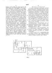 Способ получения фосфорной кислоты (патент 389657)