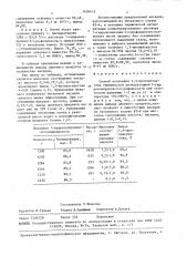 Способ получения 1,3-пропансультона (патент 1456415)