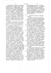Оптоэлектронный электроизмерительный прибор (патент 1195255)