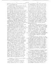 Устройство для программного счета изделий (патент 1365103)