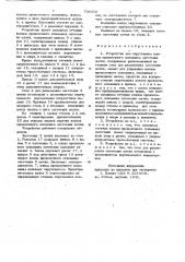 Устройство для скручивания концов проволочного основания заготовки щетки (патент 706058)