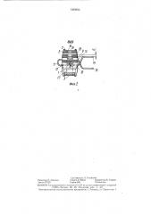 Устройство для фиксации челюстей (патент 1360693)