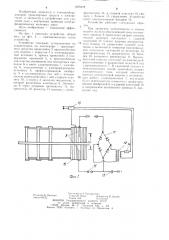 Устройство для удаления льда с контактного провода (патент 1209478)