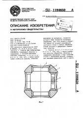 Гранула для полировочных устройств (патент 1184650)