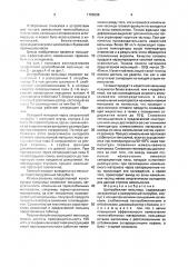 Центробежная мельница (патент 1706696)