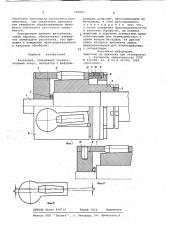 Раскатник (патент 706057)