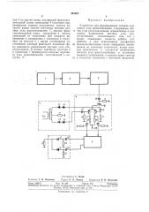 Б.тиогека ]и. а. солнцева (патент 301657)