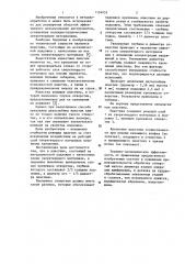 Двухслойная режущая пластинка (патент 1154055)