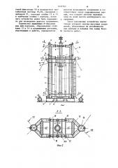 Устройство для монтажа высотных сооружений подращиванием (патент 1237763)