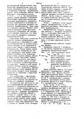 Преобразователь постоянного напряжения в ступенчатое переменное напряжение (патент 904143)