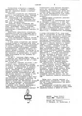 Устройство для нейтрализации молока в электрическом поле (патент 1009389)