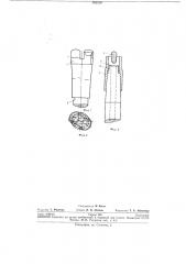 Инструмент для бурения шпуров (патент 282230)