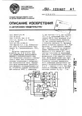 Формирователь двухчастотного вызывного последовательного кода (патент 1231637)