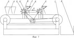 Агрегат для смешения сыпучих материалов (патент 2559470)