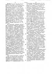 Система автоматического управления процессом непрерывной сушки (патент 1126051)