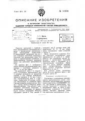 Сортировка (патент 50368)