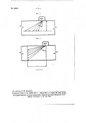 Импульсный ультразвуковой дефектоскоп (патент 106990)