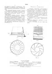 Градирня (патент 539213)